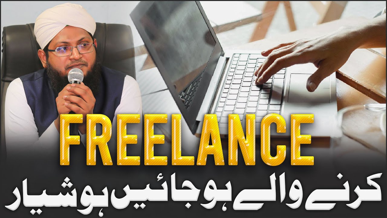 Freelancing Karte Waqt Kin Baton Ka Khayal Rakhen?